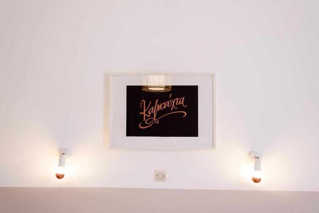 Eleonas Annex Apartments กาวอส ภายนอก รูปภาพ